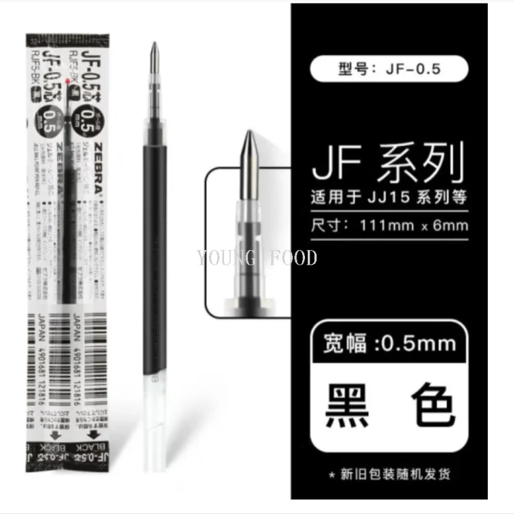 ! ปากกาลูกลื่นญี่ปุ่น ZEBRA RJF5-BK ไส้ปากกาหมึกเจล 0.5mm หมึกเจลทนแสงทนน้ำ