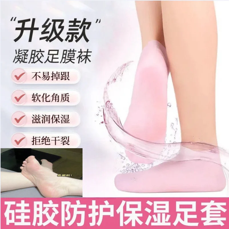 Silicone Protective Foot Sleeves Care Waterproof Anti-Cracking Softening Calluses Keratin Foot Cover Foot Mask Beach Socks Soft Protective Cover