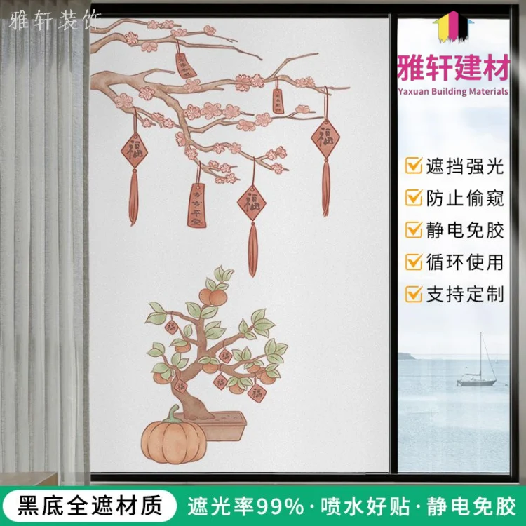 Thickened bedroom bathroom window decal privacy blackout opaque static glass film for glass doors and windows