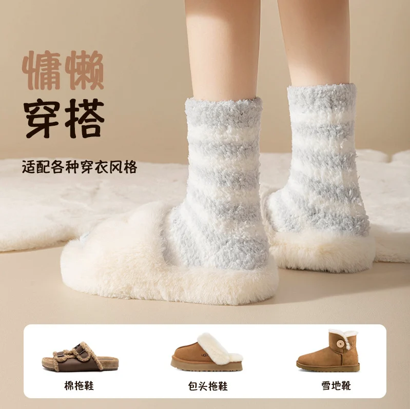 Coral fleece socks women's mid-calf socks winter thickened warm floor sleep men's long socks winter super thick heat-generating socks