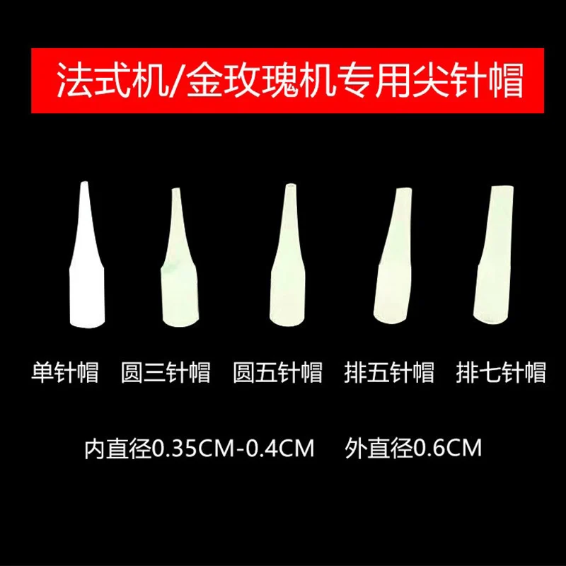 ฝาครอบเข็มสักคิ้ว เครื่องสักแบบกึ่งถาวร เข็มเดี่ยว ฝาครอบเข็มกลมสาม ฝาครอบแถวห้ากลมห้า แถวเจ็ด สี วัสดุ อุปกรณ์เครื่องสัก