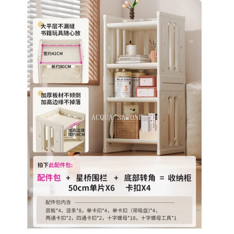 Manlong Xingqiao ตู้เก็บของ-ชุดอุปกรณ์เสริม Xingqiao รั้ว + มุมด้านล่าง = ตู้เก็บของ