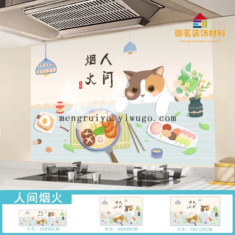 ผนังห้องครัวไฟฟ้าสถิตป้องกันน้ำมันสติกเกอร์กันน้ำทนอุณหภูมิสูงสารหน่วงไฟสติ๊กเกอร์ติดผนังเครื่องดูดควันช่วงเตาผนังวอลล์เปเปอร์หนา